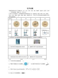 东北师大附中2025-2026高三上二模化学试卷（含答案）