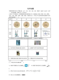 东北师大附中2025-2026高三上二模化学试卷（含答案）