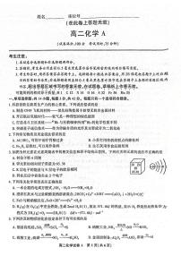 安徽部分学校2025-2026学年高二上学期11月期中联考化学A试题