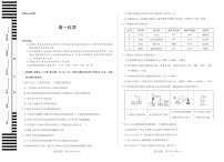 湖南湘一名校联考2025-2026学年高一上学期11月期中考试化学试卷