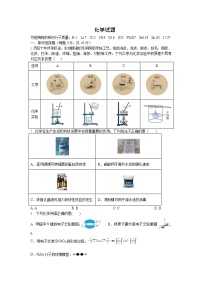 吉林省长春市东北师大附中2025-2026学年高三上学期11月高考二模考试化学试卷