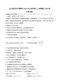 江苏省苏州市常熟市2025-2026学年高二上学期第二次月考化学试卷（含答案）