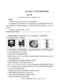 河北省琢名小渔名校联考2026届高三上学期11月期中考试 化学 PDF版含解析