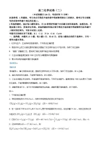 黑龙江省绥化市新时代高中教育联合体2025-2026学年高二上学期期中联考化学（二）试卷（Word版附解析）