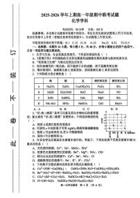 河南省郑州市十校联考2025-2026学年高一上学期11月期中考试化学试卷（图片版，含答案）含答案解析