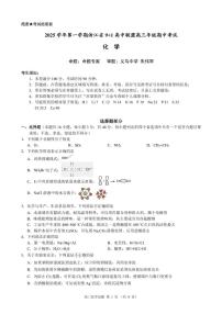 浙江省9+1高中联盟2026届高三上学期期中考试化学试卷（含答案）含答案解析