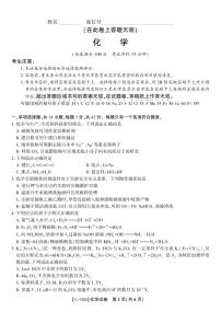 安徽省皖江名校联盟2026届高三上学期期中考化学试题+答案