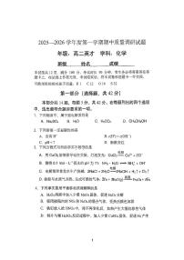 2025北京北京中学高二（上）期中化学(英才)试卷