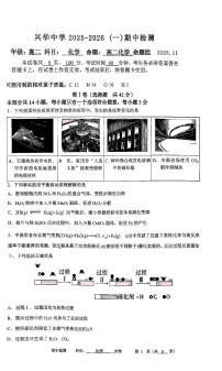2025北京兴华中学高二（上）期中化学试卷