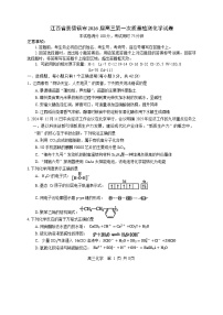 江西省景德镇市2026届高三上学期高考一模化学试题（含答案）