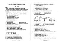山东省烟台市2025-2026学年高一上学期期中学业水平诊断化学试题