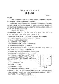 山东省枣庄市滕州市2025-2026学年高三上学期11月期中考试化学试题