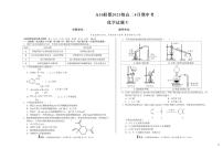 安徽省A10联盟2024-2025学年高一下学期4月期中考化学试卷 C