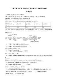 上海市育才中学2025-2026学年高三上学期期中调研化学试题（含答案）