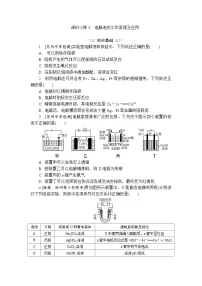 高中化学苏教版 (2019)选择性必修1化学能与电能的转化练习题