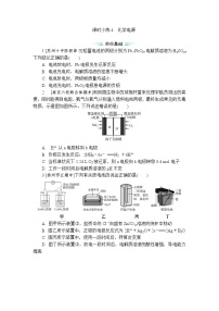 高中化学苏教版 (2019)选择性必修1化学能与电能的转化复习练习题