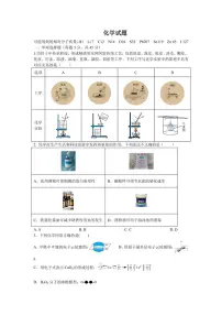 东师附中2026届高考二模化学试题及答案