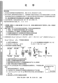安徽省皖南八校2025-2026学年高二上学期11月期中考试化学试卷