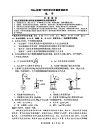 江苏省南通市海安市2025-2026学年高三上学期11月期中考试化学试卷