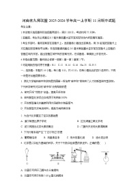 河南省九师联盟2025-2026学年高一上学期11月期中化学试题（学生版）