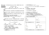 吉林省长春外国语学校2025-2026学年高二上学期期中考试化学试卷（Word版附答案）