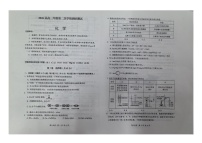 山西省大同市2025-2026学年高三上学期期中考试化学试卷（图片版附答案）
