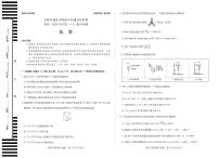 安徽省卓越县中联盟＆皖豫名校联盟2024-2025学年高一下学期期中检测化学（鲁科版)试题