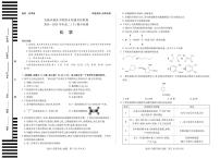 安徽省卓越县中联盟&皖豫名校联盟2024-2025学年高二下学期4月期中检测（合肥专版）化学试题