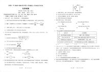 安徽省芜湖市第一中学2024-2025学年高二下学期期中化学试题