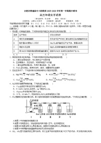 安徽省合肥市普通高中六校联盟2025-2026学年高三上学期11月期中考试化学试卷（Word版附答案）