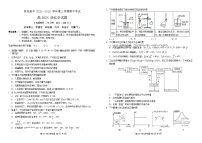 四川省南充高级中学2025-2026学年高二上学期11月期中考试化学试卷