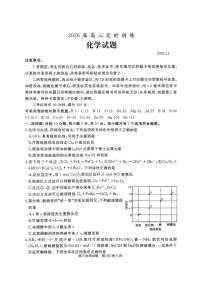 山东省枣庄市滕州市2025-2026学年高三上学期期中考试 化学试题+答案