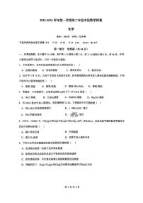 广东省华南附属中学2025-2026学年高二上学期期中考试化学试题
