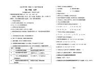 广东省广州市第十七中学2025-2026学年高一上学期期中考试化学试题