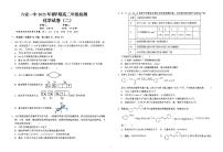 安徽省六安市第一中学2024-2025学年高二下学期3月检测化学试题