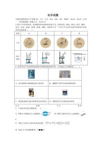 吉林省长春市东北师大附中2026届高三上学期二模试题化学试题（PDF版附答案）