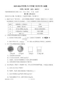 2025北京一七一中高三10月月考化学试卷