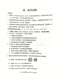 山东省肥城市2025-2026学年高一上学期期中化学试题