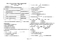 宁夏回族自治区石嘴山市第三中学2024-2025学年高一上学期1月期末考试 化学试题