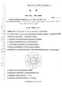 湖南省长沙市雅礼中学2026届高三上学期9月月考（二）化学试题+答案