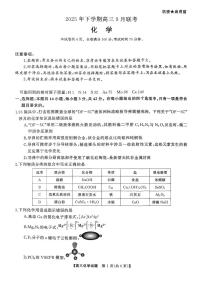 湖南天壹名校联盟2026届高三上学期9月联考化学试题+答案