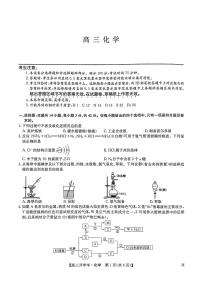 九师联盟2026届高三上学期9月开学考-化学试题+答案
