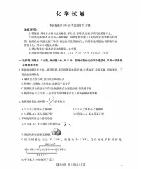 辽宁省金太阳2026届高三上学期9月开学联考（26-16C）化学试题及答案