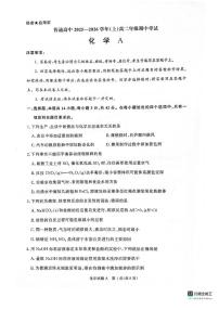 河南青铜鸣大联考2025-2026学年上学期高二期中考试化学（A）试题含答案含答案解析