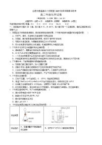 安徽合肥市六校联盟2025-2026学年高二上学期11月期中考试化学试卷