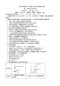 安徽合肥市六校联盟2025-2026学年高二上学期11月期中考试化学试卷