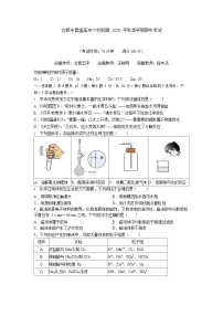安徽合肥市六校联盟2025-2026学年高一上学期11月期中考试化学试卷