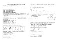 广西桂林师大附中2025-2026学年高一上学期11月期中考试化学试卷