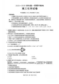 福建省金太阳2026届高三上学期11月半期考高三上学期化学试卷+答案