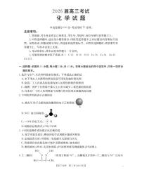 四川省金太阳2026届高三上学期11月联考化学试题+答案